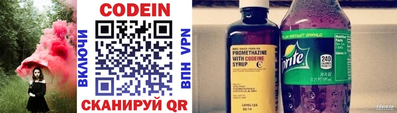 где продают наркотики  Навашино  OMG зеркало  Кодеиновый сироп Lean Purple Drank 
