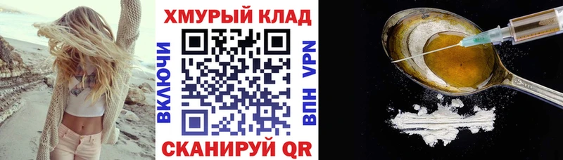 ГЕРОИН хмурый Навашино