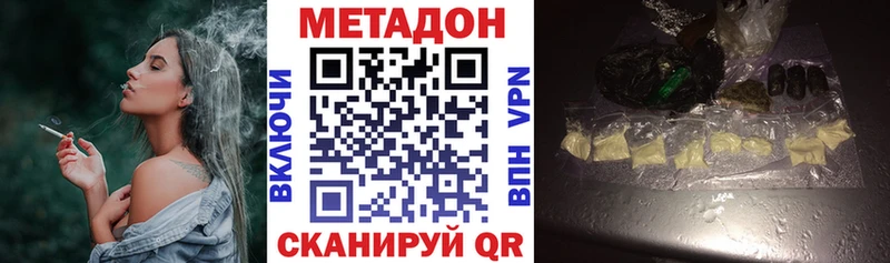 Метадон белоснежный купить наркотики цена OMG маркетплейс Навашино