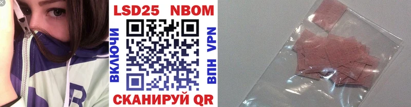 купить наркотики цена  маркетплейс Telegram  Марки 25I-NBOMe 1,8мг  Навашино 